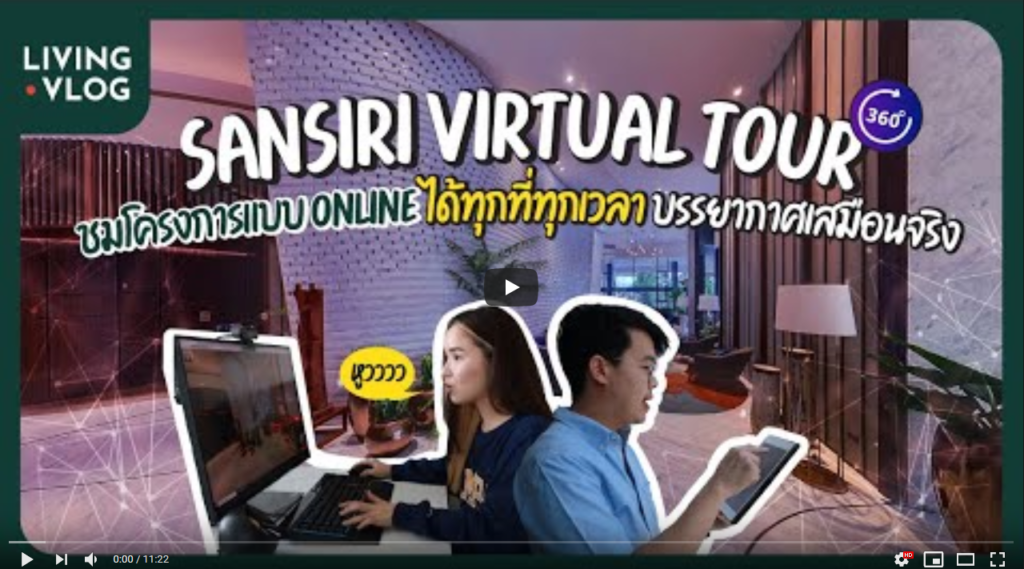 Sansiri Virtual Tour