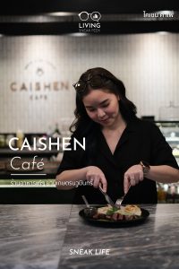 Caishen cafe