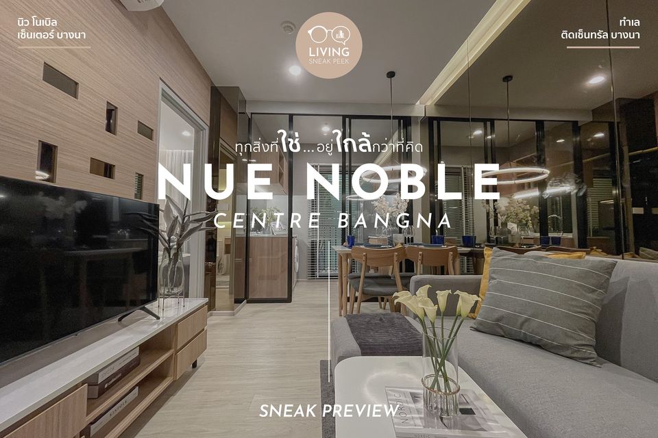 Condo Nue Noble Centre Bangna