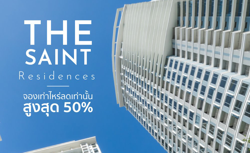 Condo The Saint Residences ลด 50%