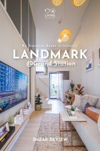 คอนโด Landmark @ Grand Station by Siamese Asset
