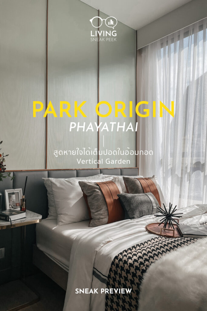 Park Origin Phayathai - พาร์ค ออริจิ้น พญาไท