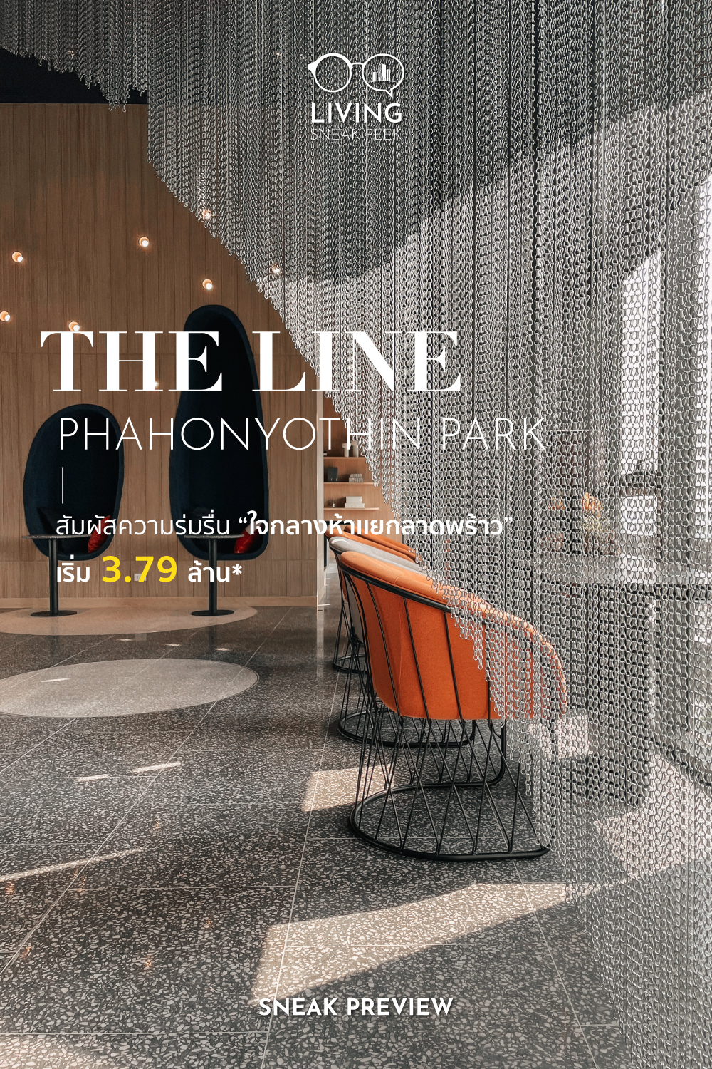 The line Phahonyothin park - เดอะ ไลน์ พหลโยธิน พาร์ค