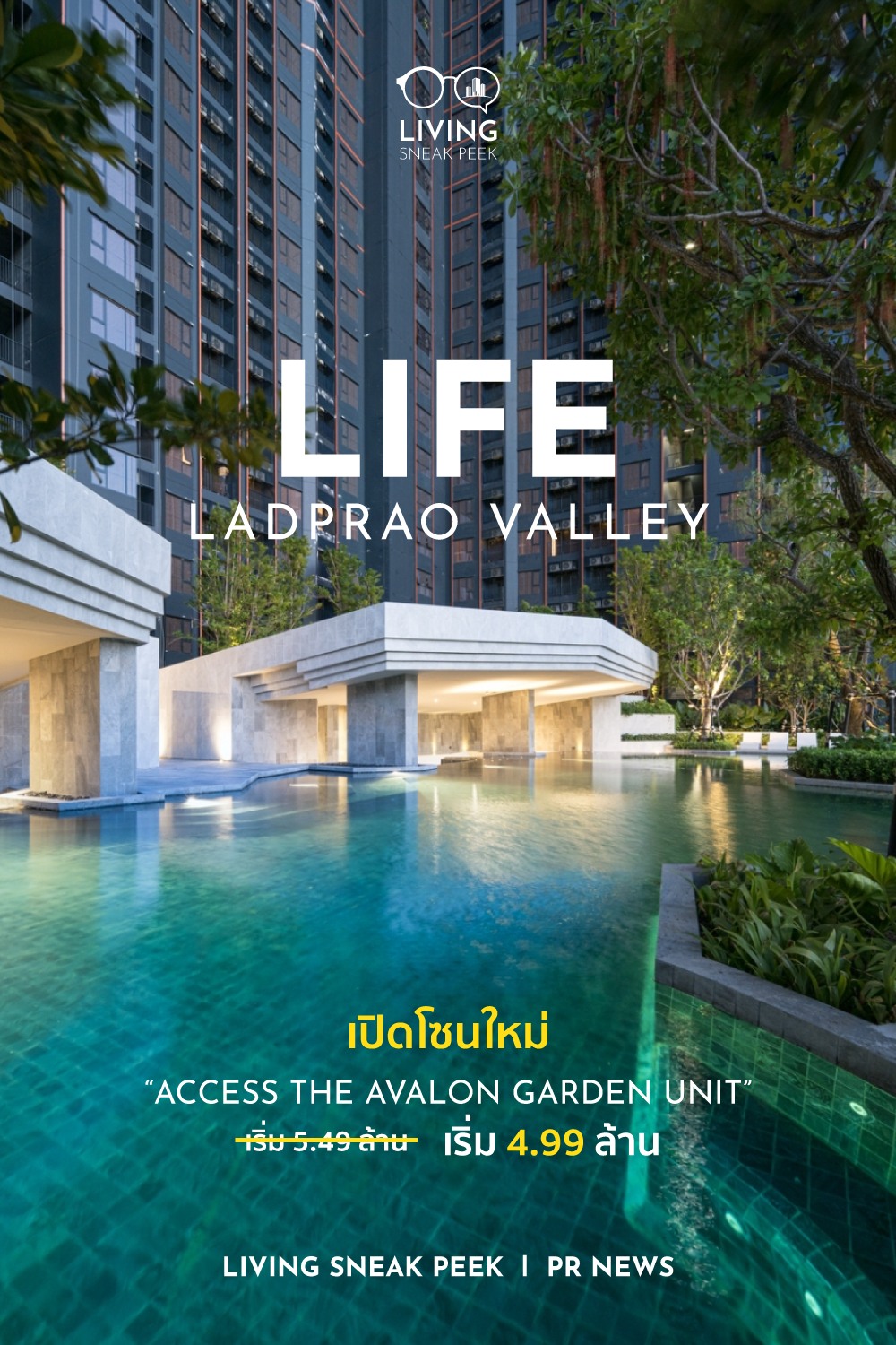คอนโด Life Ladprao Valley