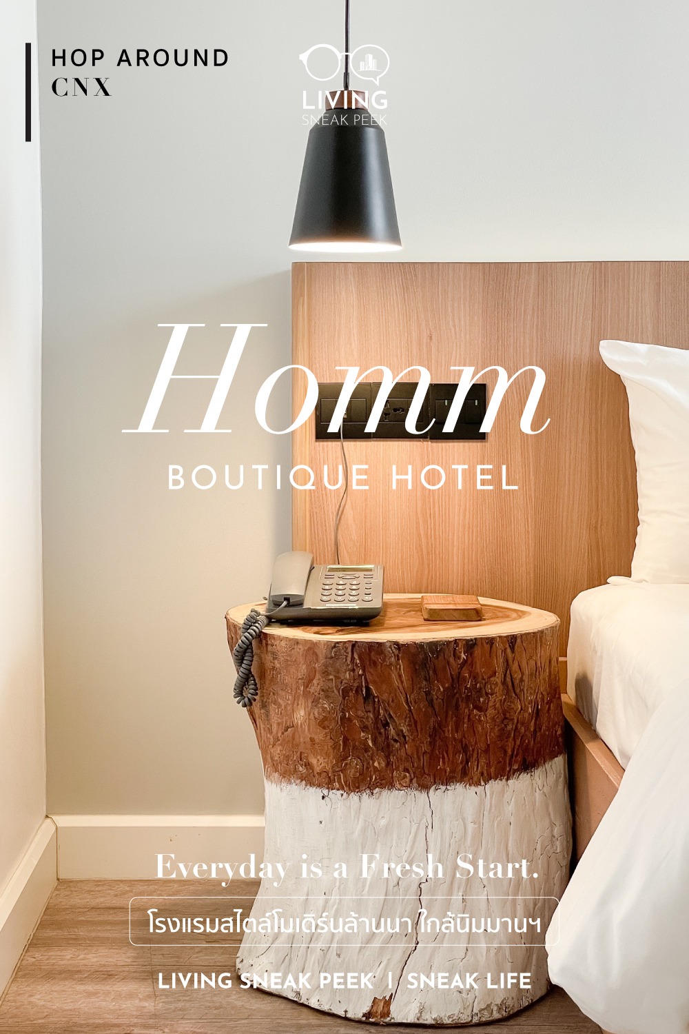 Homm Boutique Hotel โรงแรมสไตล์โมเดิร์นล้านนา