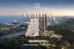 Vehha huahin คอนโดระดับ Luxury พร้อมวิวทะเล