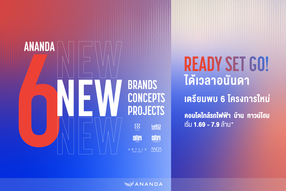 Ananda New Brand New Concept