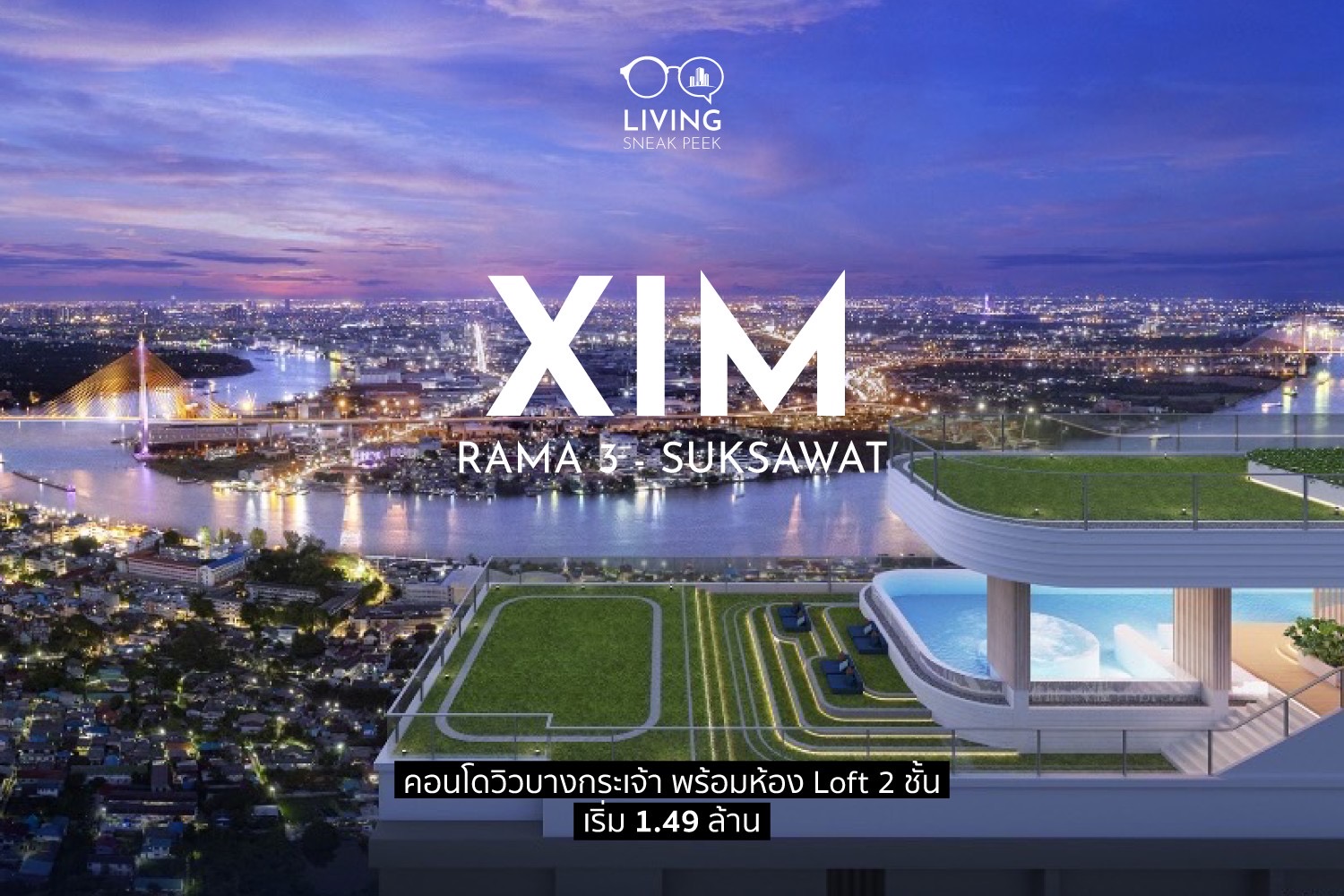 คอนโด XIM Rama 3 - Suksawat