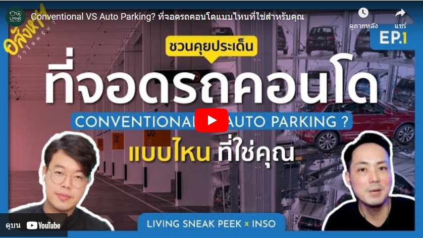Conventional VS Auto Parking