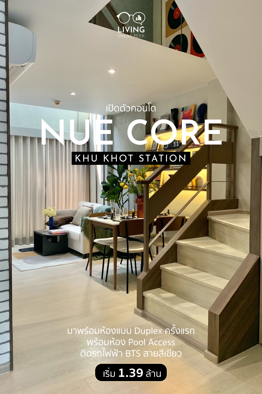 คอนโด Nue Core Khu khot Station