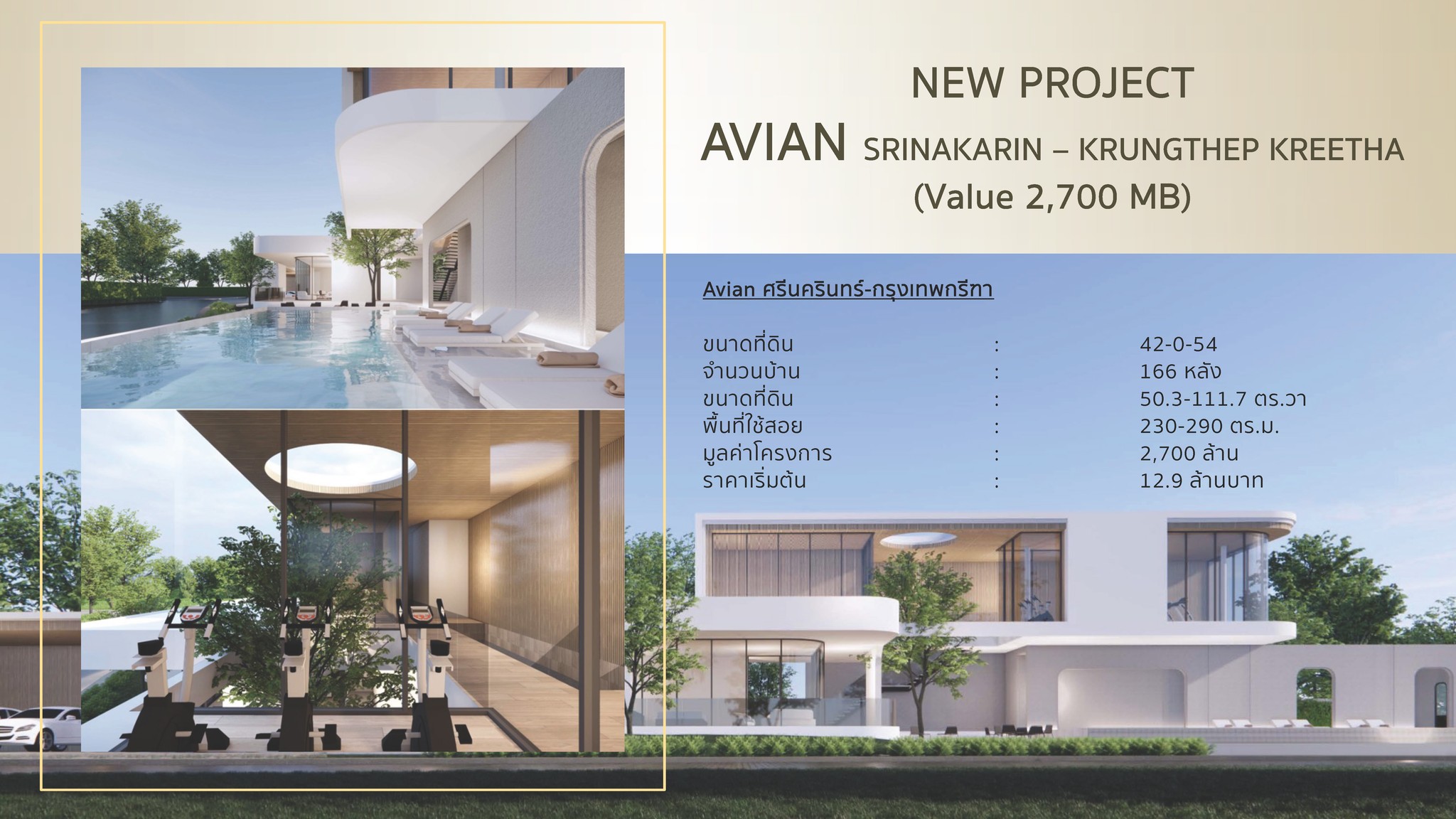 The Nest Property จับมือ KRD พันธมิตรจากคันไซเปิดบ้านหรูเพิ่ม 2 โครงการ