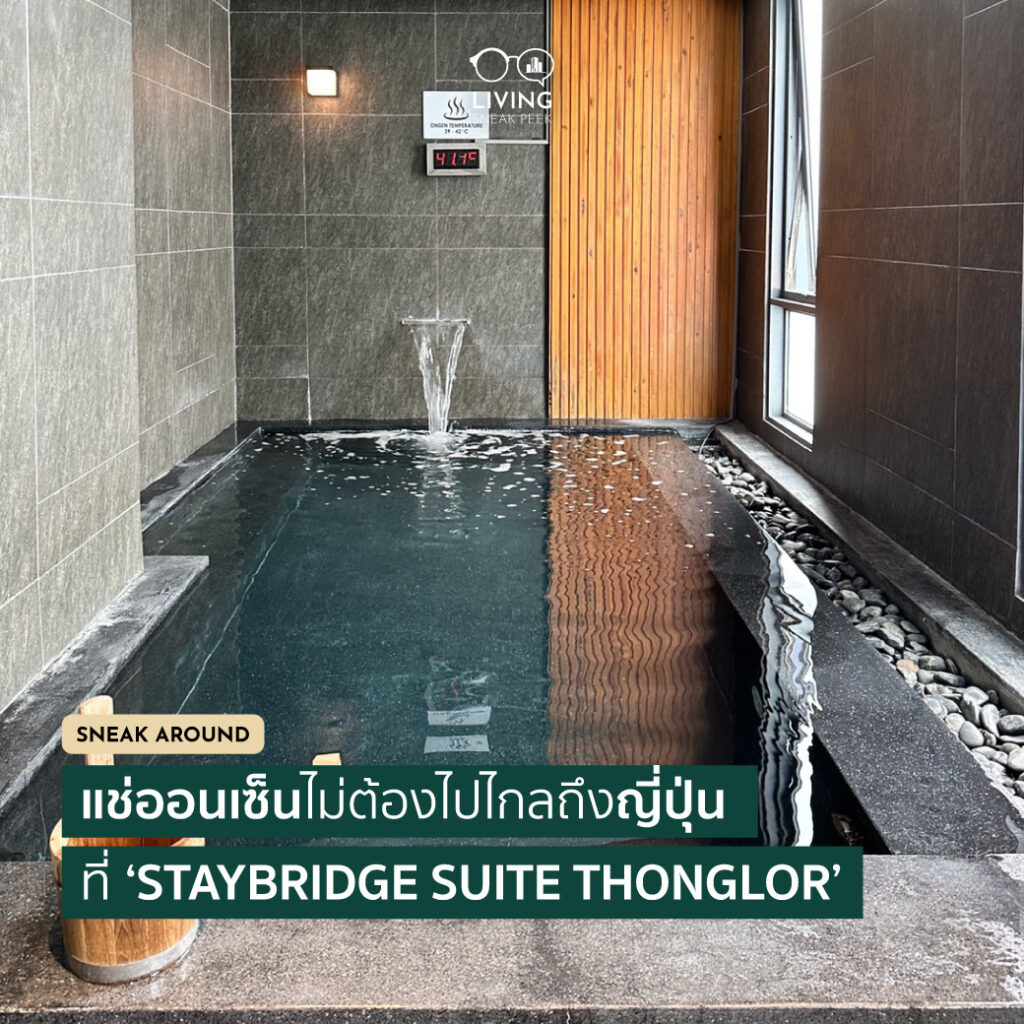 Staybridge Suite Thonglor