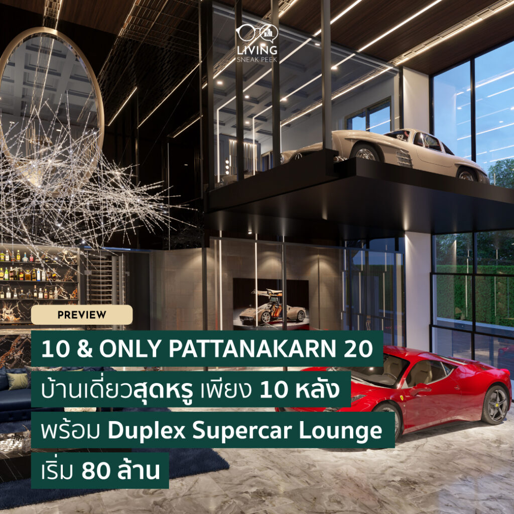 10 & Only Pattanakarn 20